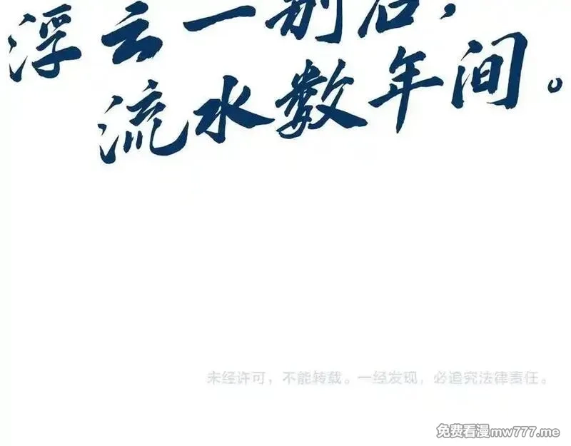 这一世我要当至尊,第393话 耍诈,第195张