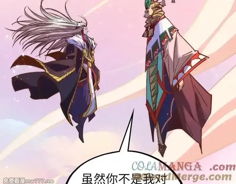 这一世我要当至尊,第393话 耍诈,第33张