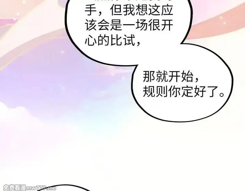 这一世我要当至尊,第393话 耍诈,第34张