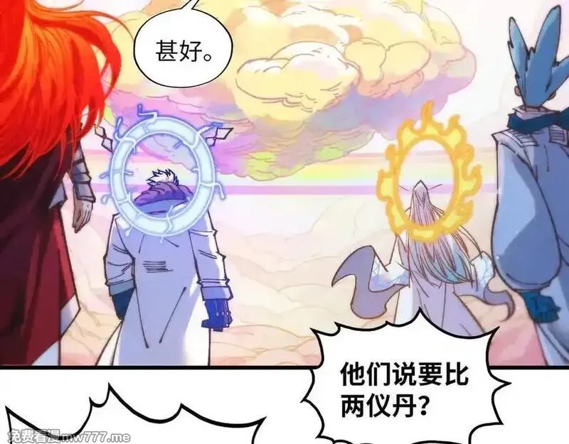 这一世我要当至尊,第393话 耍诈,第36张