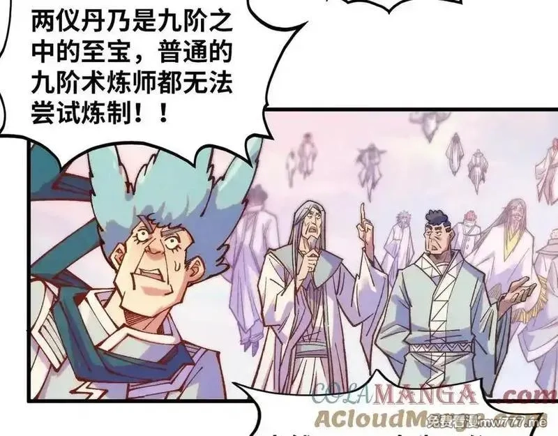 这一世我要当至尊,第393话 耍诈,第37张