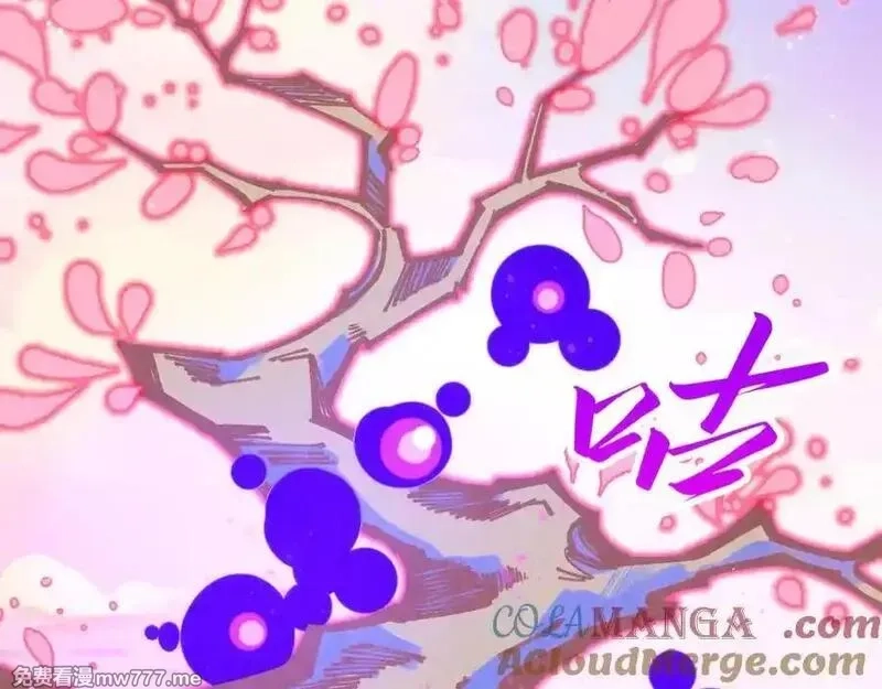 这一世我要当至尊,第393话 耍诈,第45张