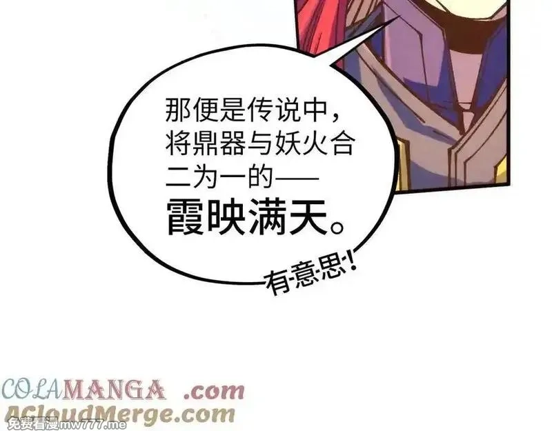这一世我要当至尊,第393话 耍诈,第49张
