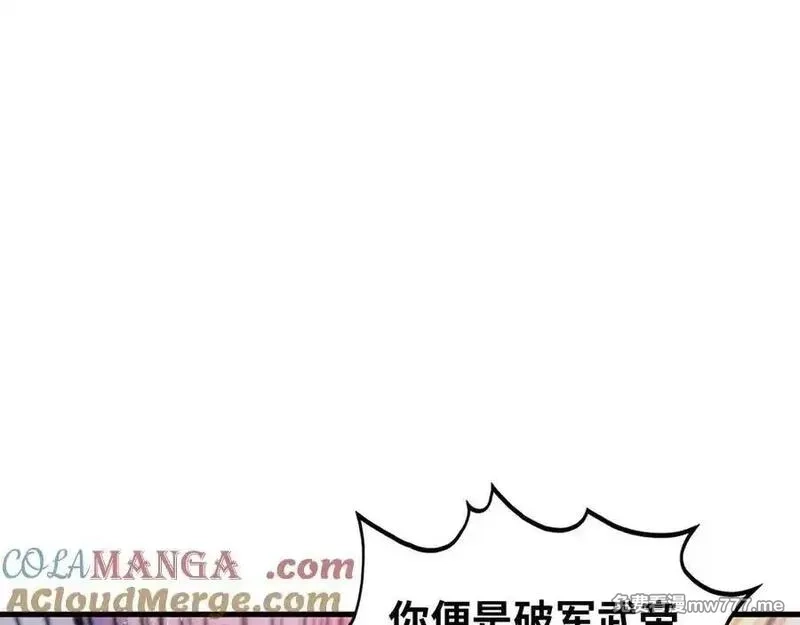 这一世我要当至尊,第393话 耍诈,第5张