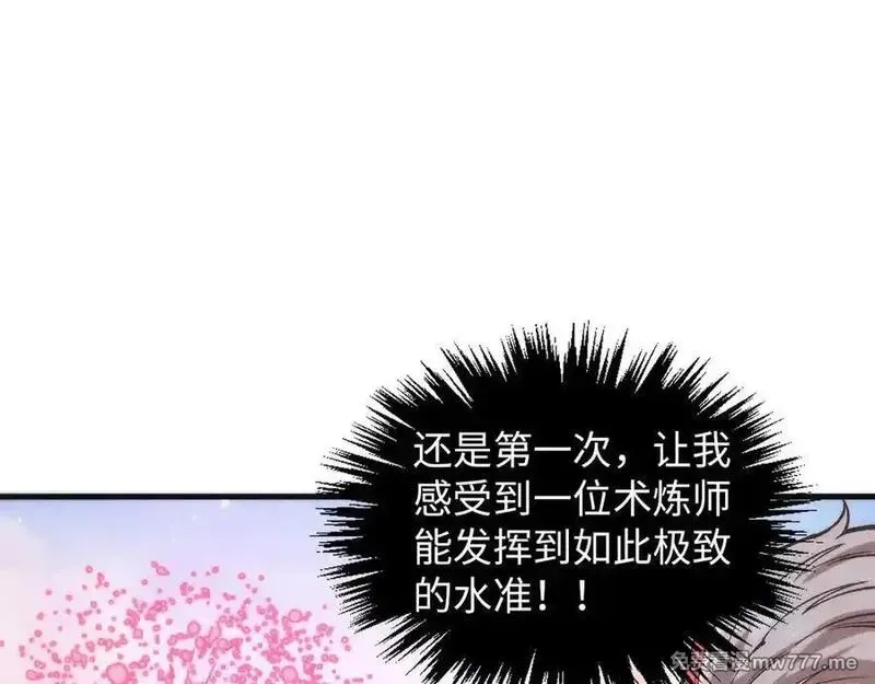 这一世我要当至尊,第393话 耍诈,第50张