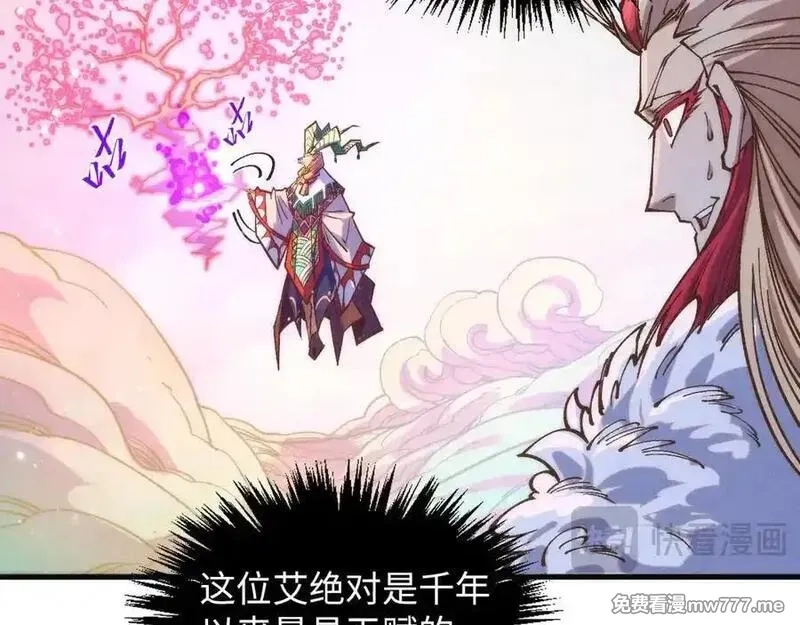 这一世我要当至尊,第393话 耍诈,第51张