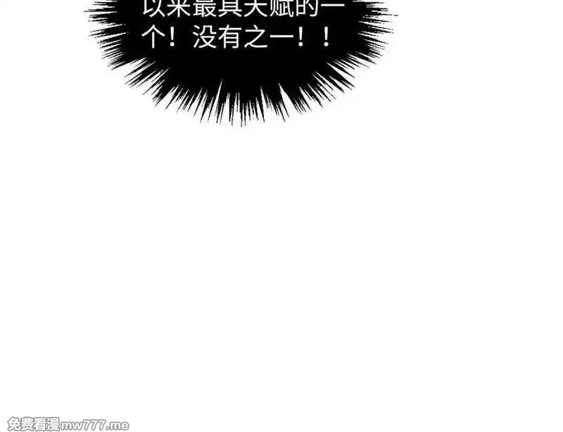 这一世我要当至尊,第393话 耍诈,第52张
