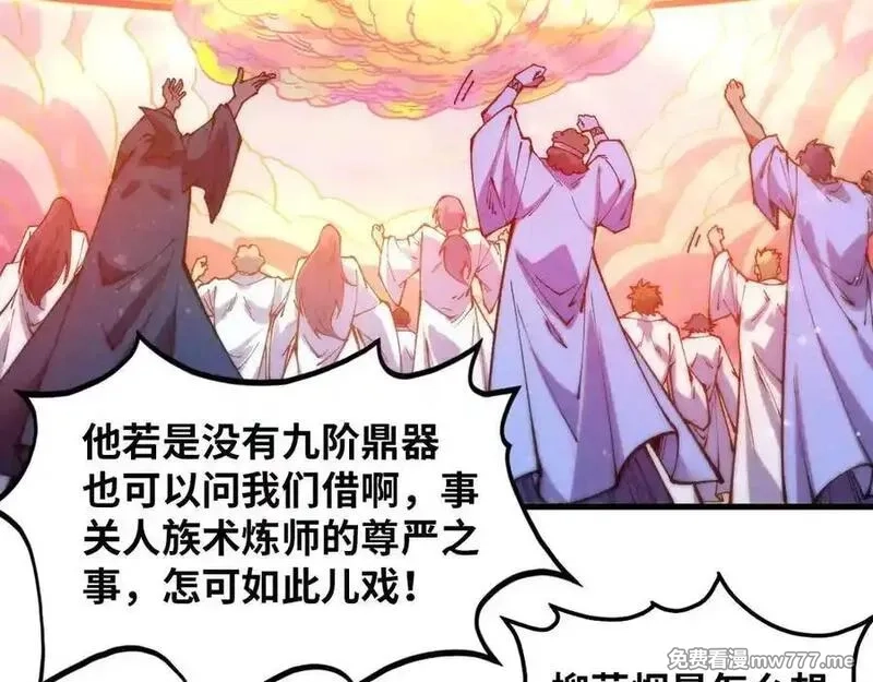 这一世我要当至尊,第393话 耍诈,第54张