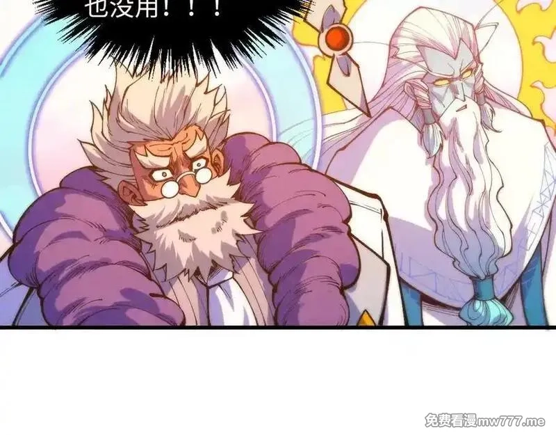 这一世我要当至尊,第393话 耍诈,第56张