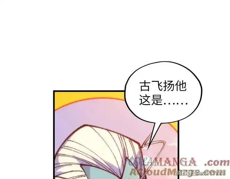 这一世我要当至尊,第393话 耍诈,第57张