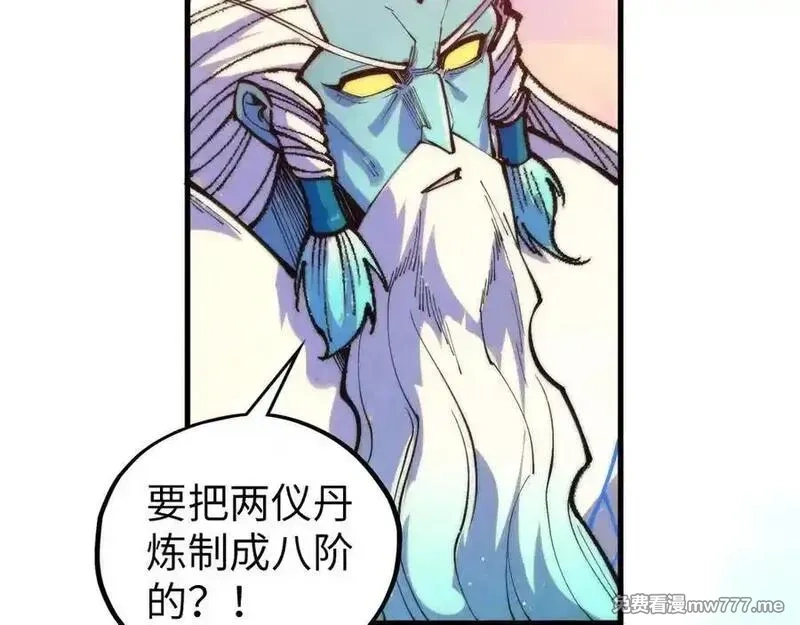 这一世我要当至尊,第393话 耍诈,第58张