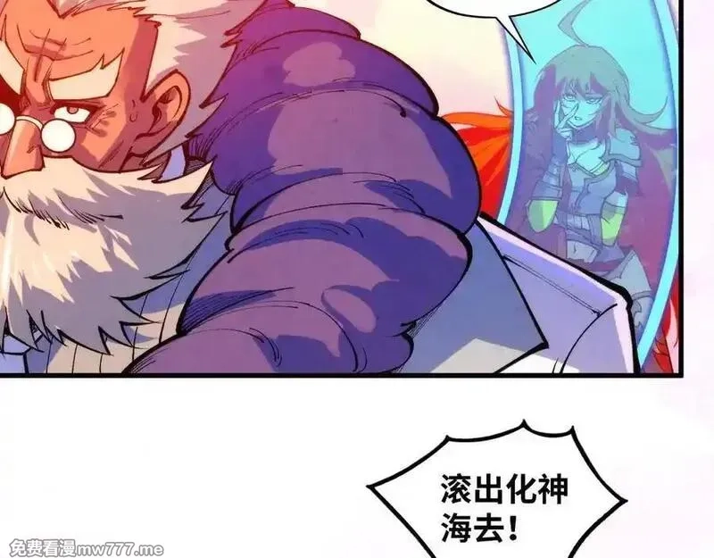 这一世我要当至尊,第393话 耍诈,第64张