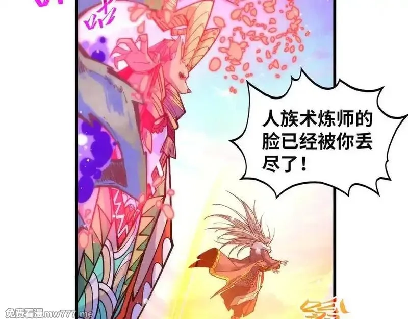 这一世我要当至尊,第393话 耍诈,第67张