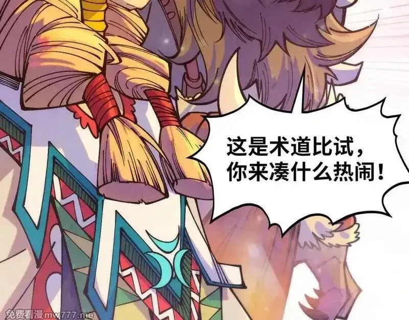 这一世我要当至尊,第393话 耍诈,第7张
