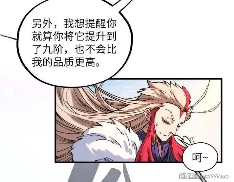 这一世我要当至尊,第393话 耍诈,第74张