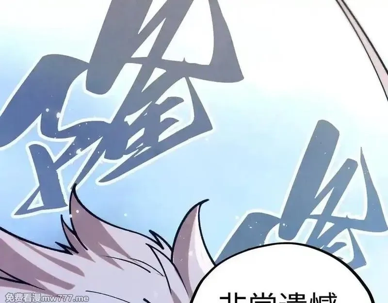这一世我要当至尊,第393话 耍诈,第75张