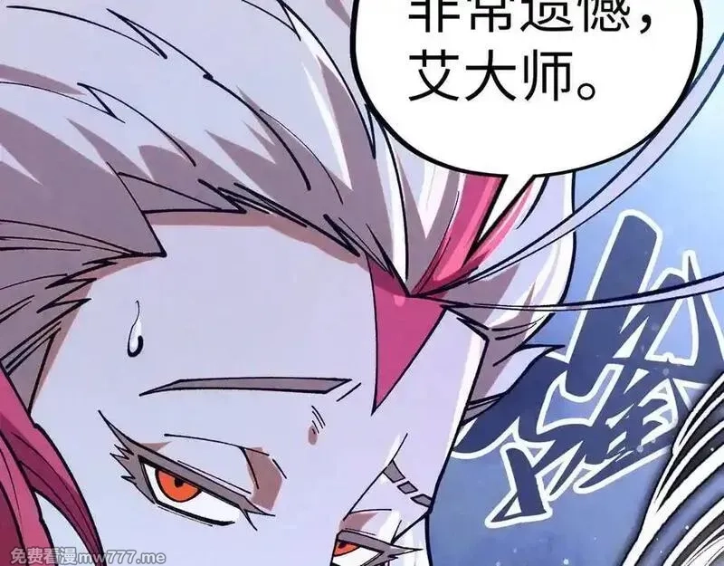 这一世我要当至尊,第393话 耍诈,第76张