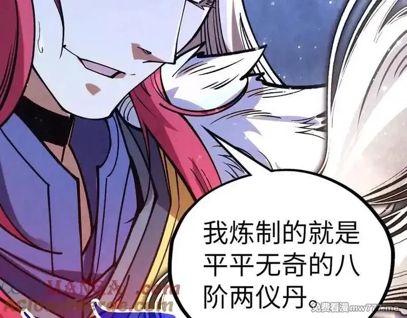 这一世我要当至尊,第393话 耍诈,第77张