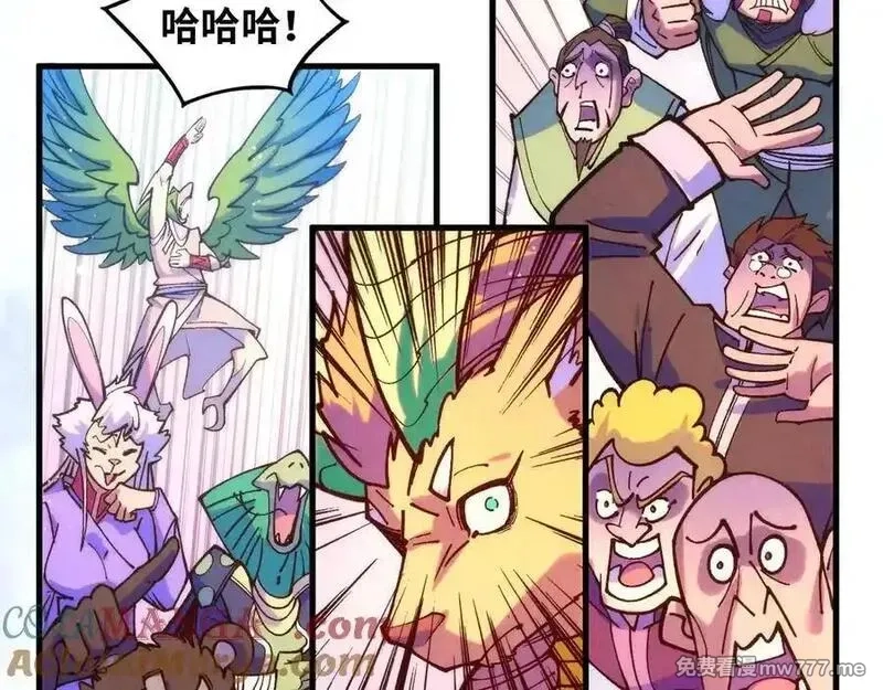 这一世我要当至尊,第393话 耍诈,第81张