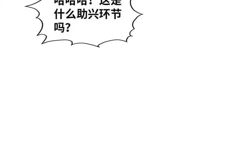 这一世我要当至尊,第393话 耍诈,第83张