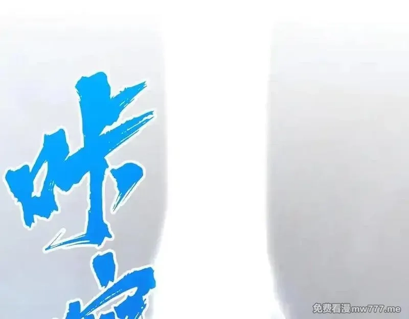 这一世我要当至尊,第393话 耍诈,第84张
