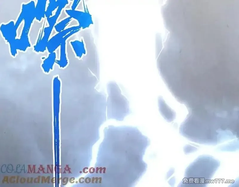 这一世我要当至尊,第393话 耍诈,第85张