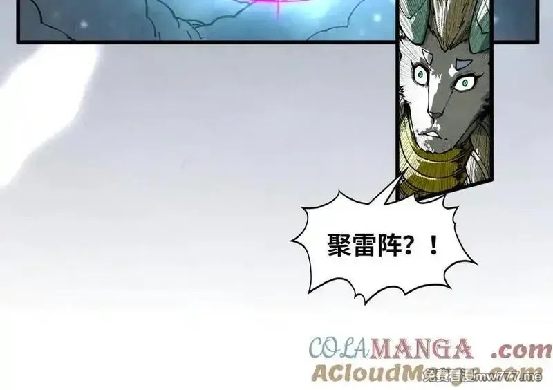 这一世我要当至尊,第393话 耍诈,第93张