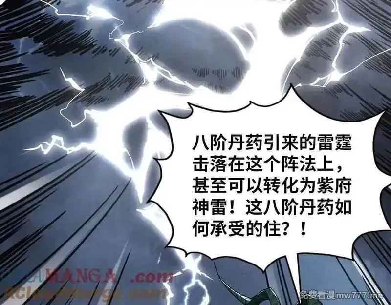 这一世我要当至尊,第393话 耍诈,第97张