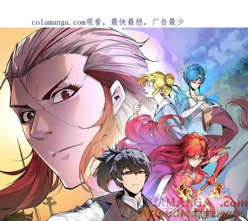 这一世我要当至尊,第415话 矿源深洞,第1张
