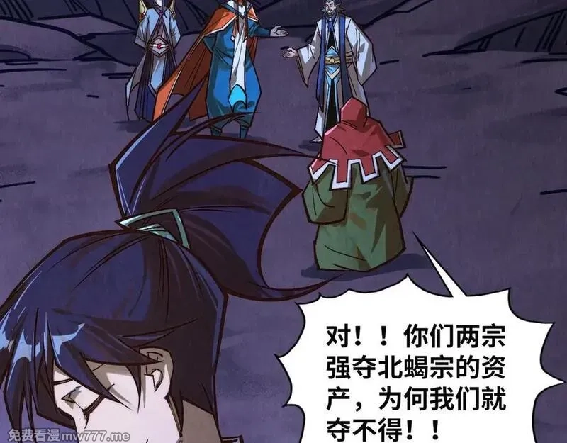 这一世我要当至尊,第415话 矿源深洞,第102张