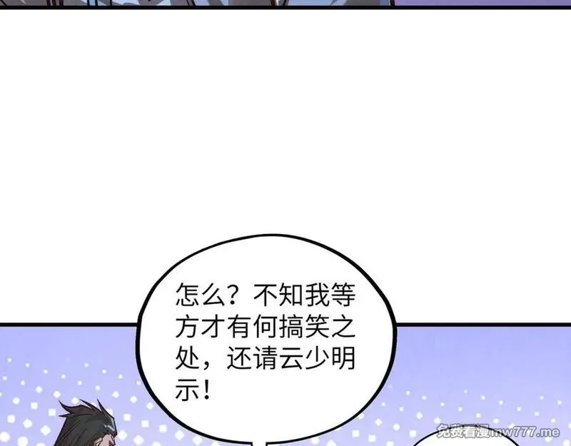 这一世我要当至尊,第415话 矿源深洞,第104张