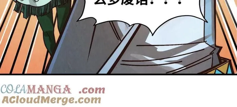 这一世我要当至尊,第415话 矿源深洞,第109张