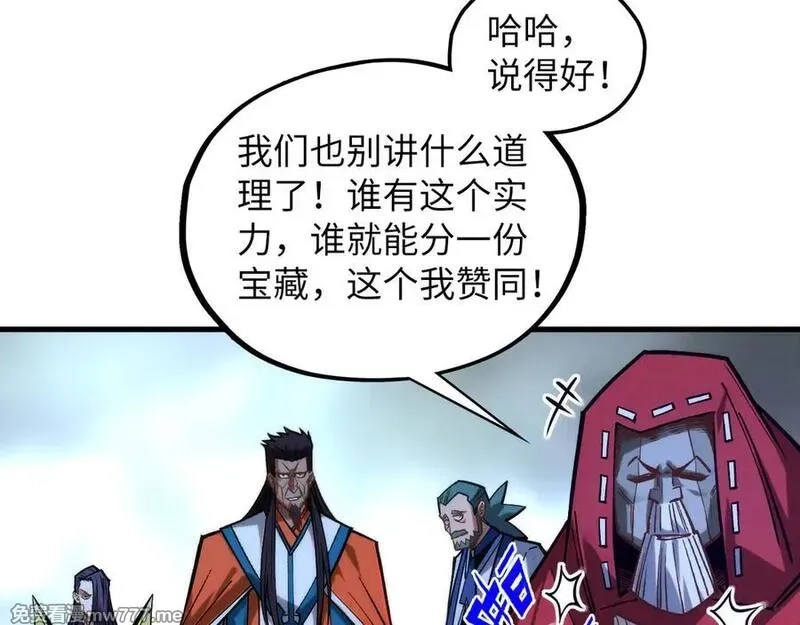 这一世我要当至尊,第415话 矿源深洞,第111张