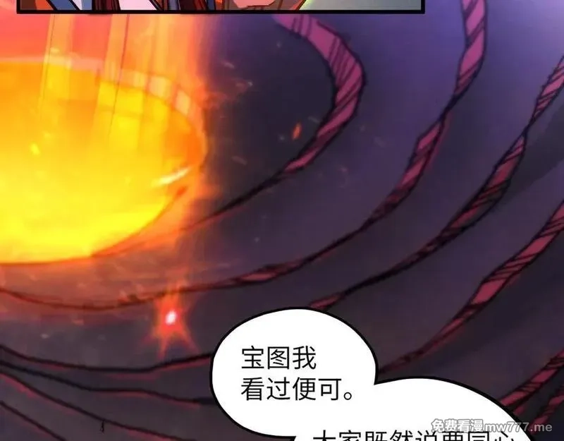 这一世我要当至尊,第415话 矿源深洞,第116张