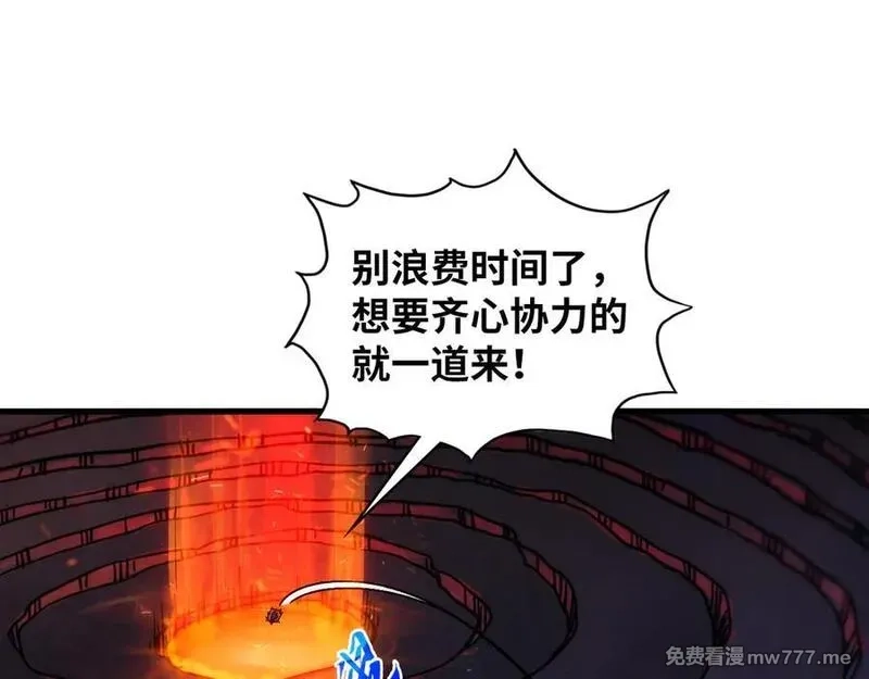 这一世我要当至尊,第415话 矿源深洞,第119张