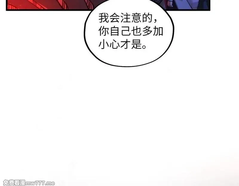 这一世我要当至尊,第415话 矿源深洞,第123张