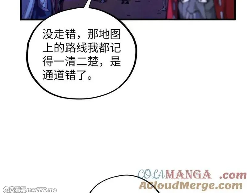 这一世我要当至尊,第415话 矿源深洞,第137张