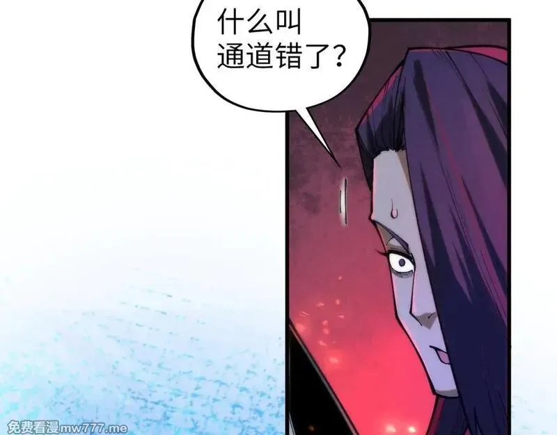 这一世我要当至尊,第415话 矿源深洞,第138张