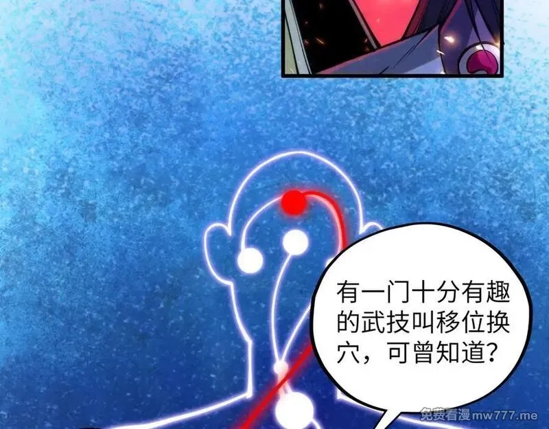 这一世我要当至尊,第415话 矿源深洞,第139张