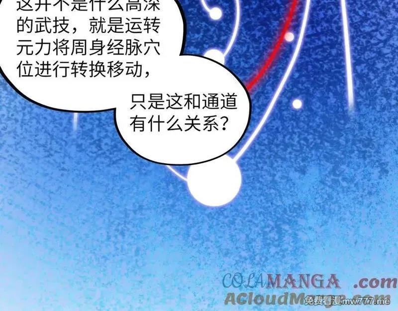 这一世我要当至尊,第415话 矿源深洞,第141张