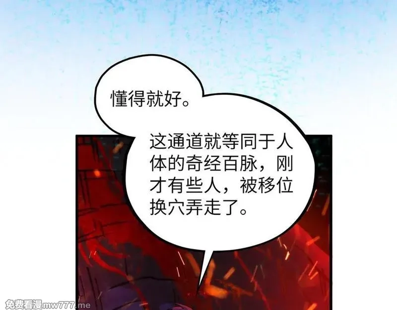 这一世我要当至尊,第415话 矿源深洞,第142张