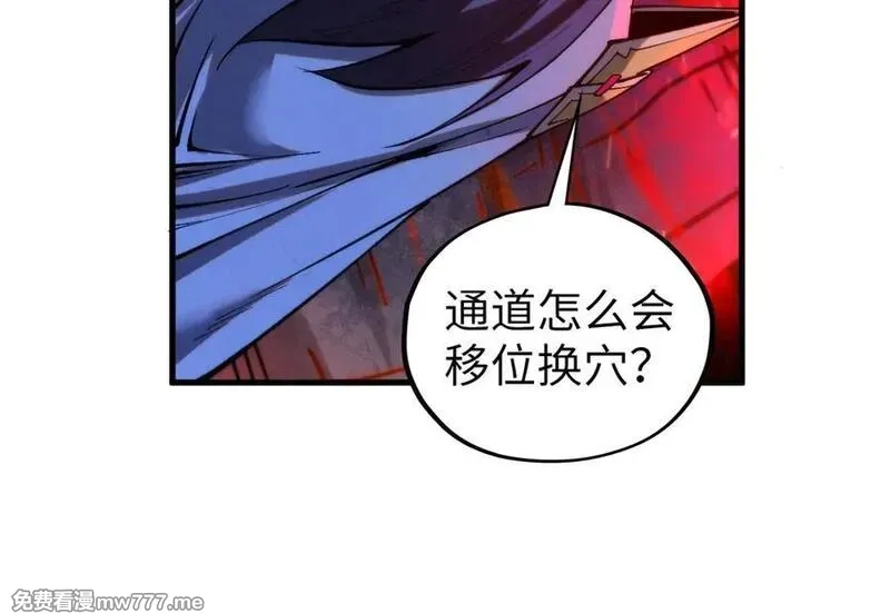 这一世我要当至尊,第415话 矿源深洞,第144张