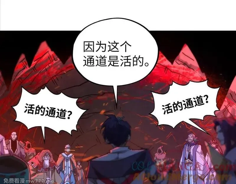 这一世我要当至尊,第415话 矿源深洞,第145张