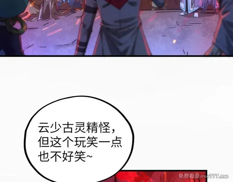 这一世我要当至尊,第415话 矿源深洞,第146张