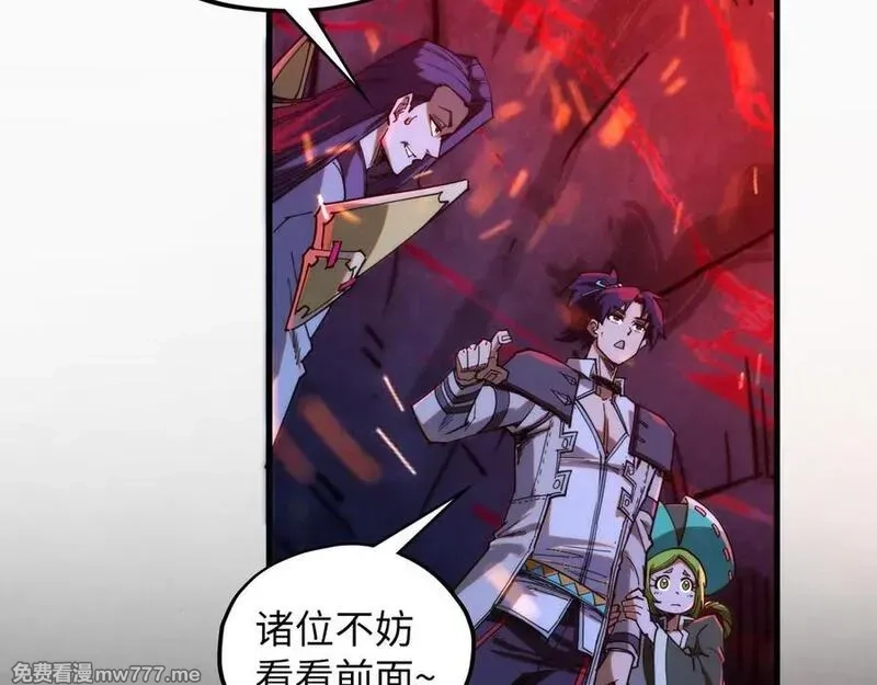 这一世我要当至尊,第415话 矿源深洞,第147张