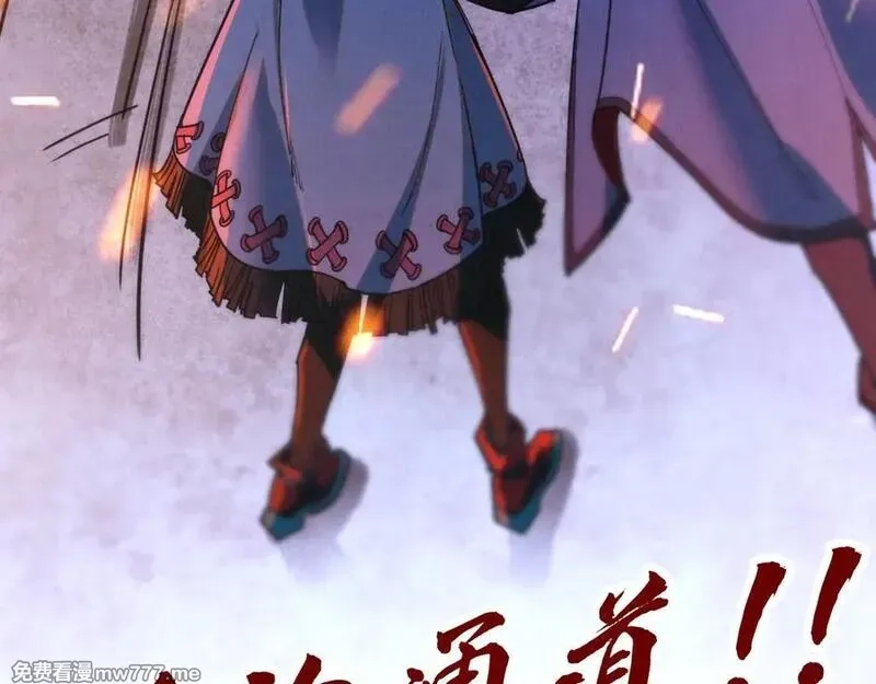 这一世我要当至尊,第415话 矿源深洞,第152张