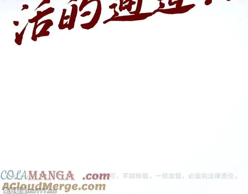 这一世我要当至尊,第415话 矿源深洞,第153张
