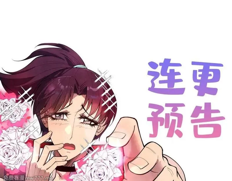 这一世我要当至尊,第415话 矿源深洞,第154张