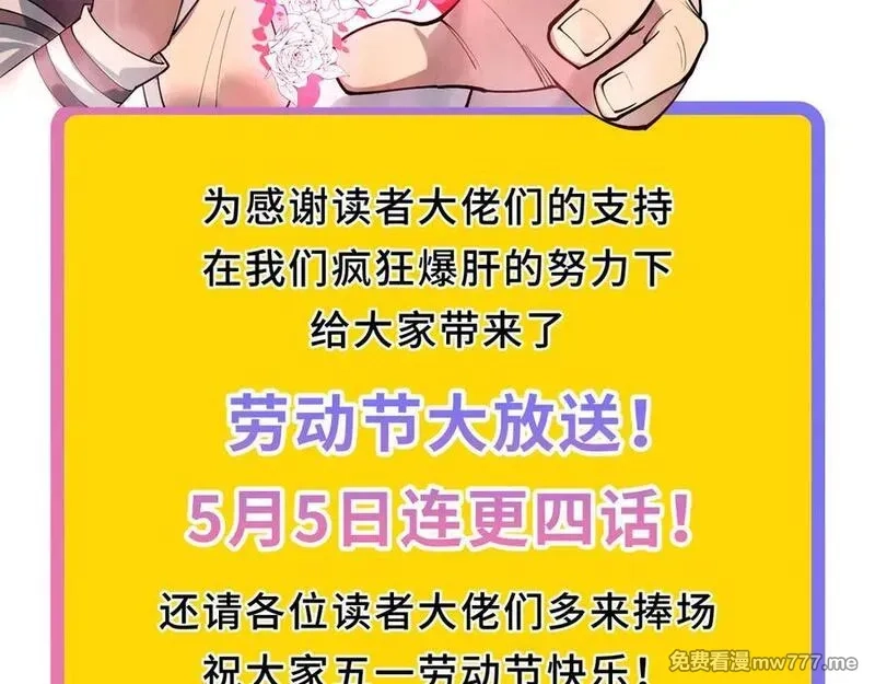 这一世我要当至尊,第415话 矿源深洞,第155张