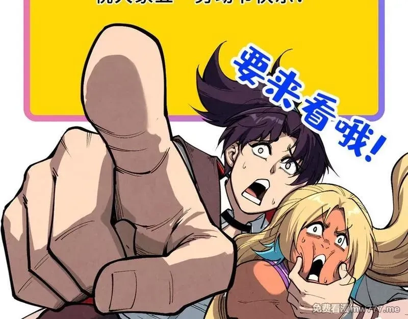 这一世我要当至尊,第415话 矿源深洞,第156张